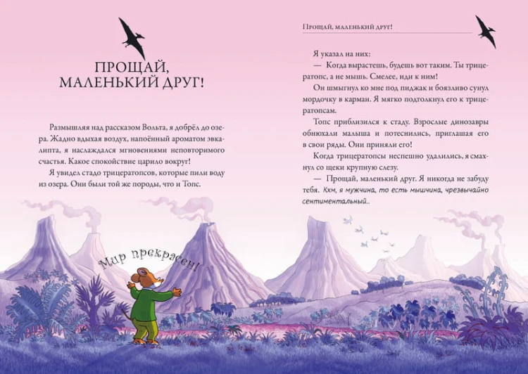 Путешествие во времени
