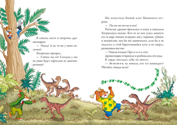 Путешествие во времени