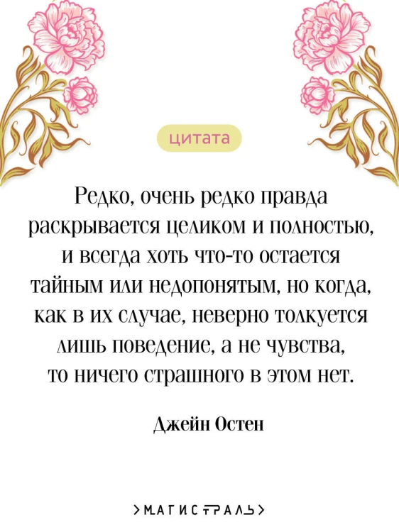 Эмма