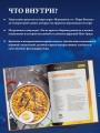 Кулинарные хроники Фаэтона