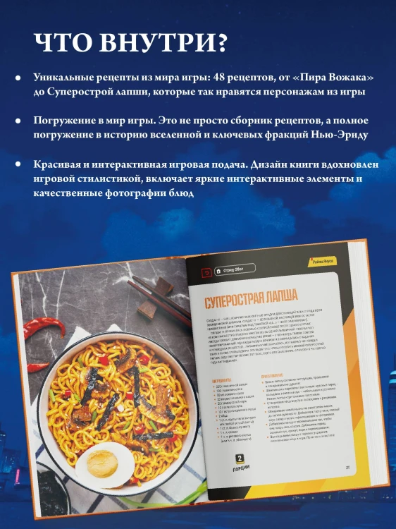 Кулинарные хроники Фаэтона