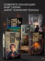 Позже