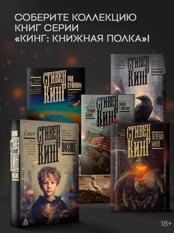 Позже