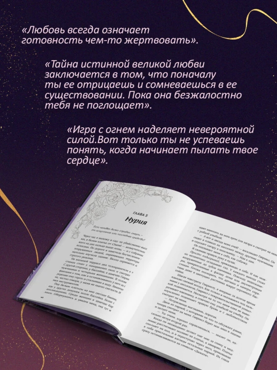 Любимый злодей. После