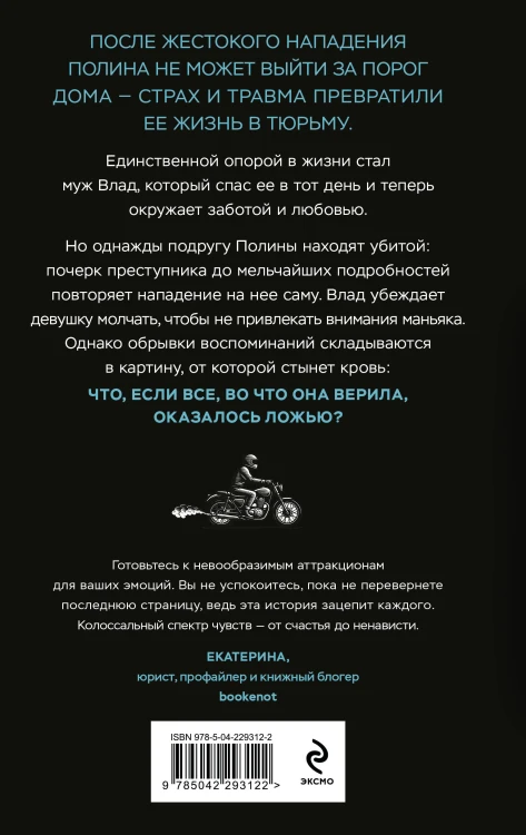 Взгляд хищника