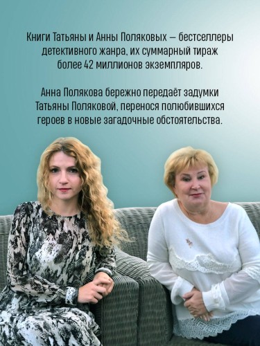 Тайна против всех