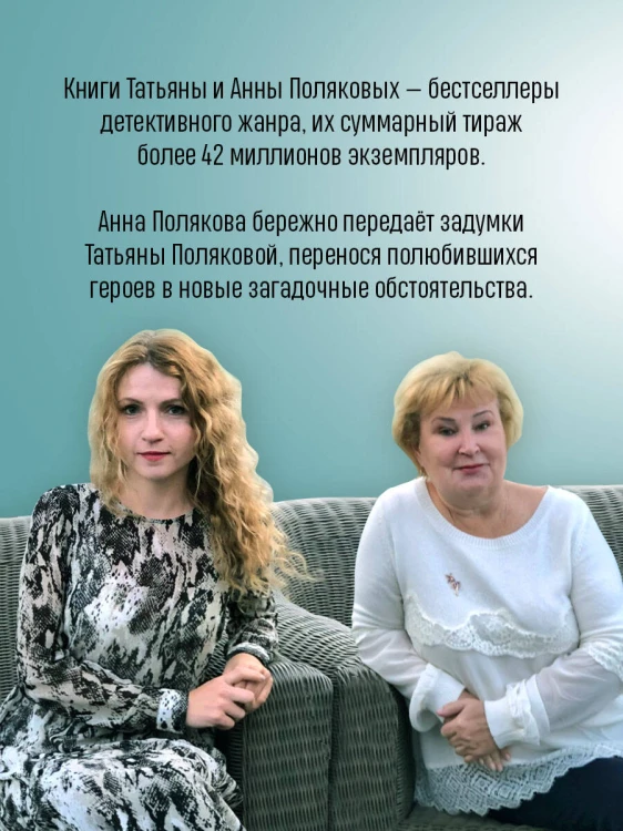 Тайна против всех