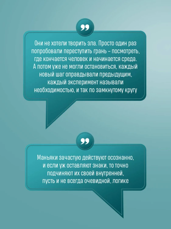 Тайна против всех