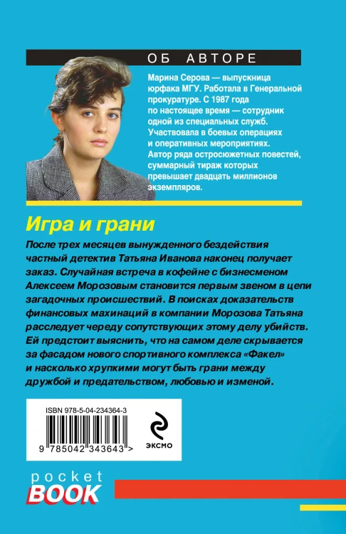 Игра и грани