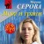 Игра и грани