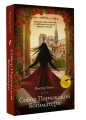 Собор Парижской Богоматери