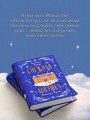 Снежная ловушка мистера Куина