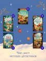 Снежная ловушка мистера Куина