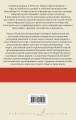 Игры современников. Записки пинчраннера