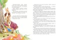 Питер-кролик и другие (ил. Хуамен Студио)
