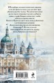 Императорский див. Колдун Российской империи (формат клатчбук)