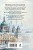 Императорский див. Колдун Российской империи (формат клатчбук)