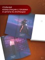 Вознесенная грехом. Последний ход принцессы