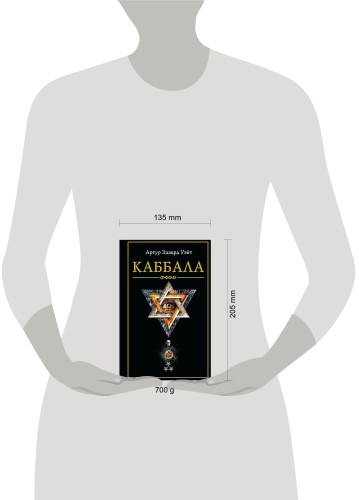 Каббала