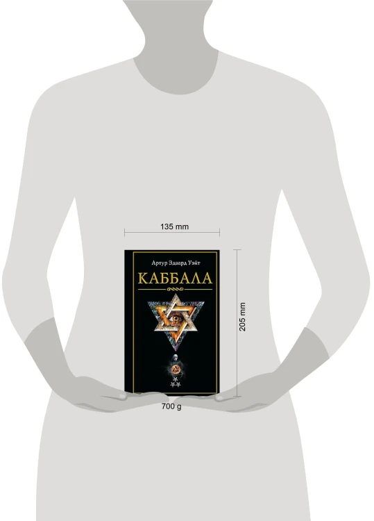 Каббала