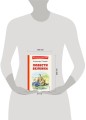 Повести Белкина (ил. Е. Комраковой)