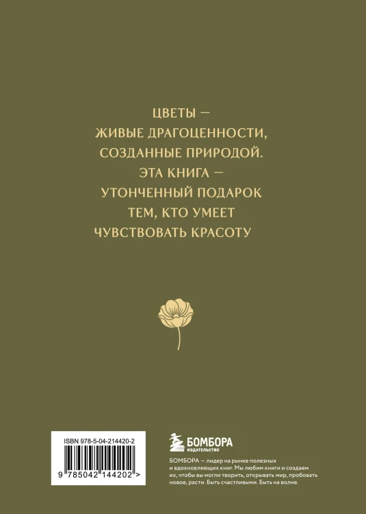 Цветы в искусстве. Любовь в искусстве. Комплект из 2 книг в подарочном коробе