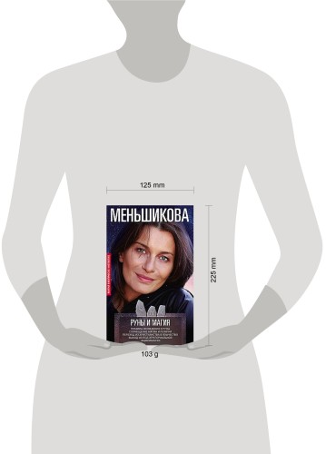 Руны и магия. Правила вхождения в руны. Совмещение магии и религии. Переход из христианства в язычес