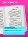 Стоп паника. Метод осознанного спокойствия для снижения тревожности и повышения эффективности