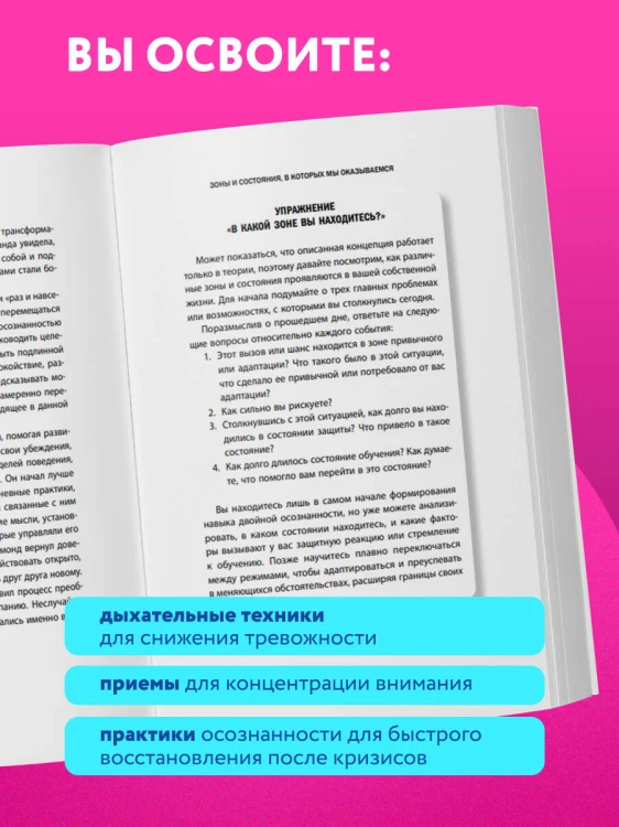 Стоп паника. Метод осознанного спокойствия для снижения тревожности и повышения эффективности
