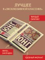 О психологии бессознательного