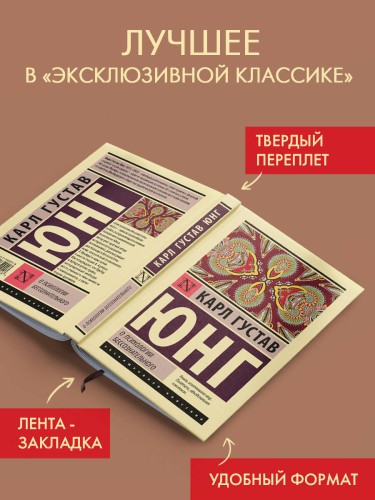 О психологии бессознательного