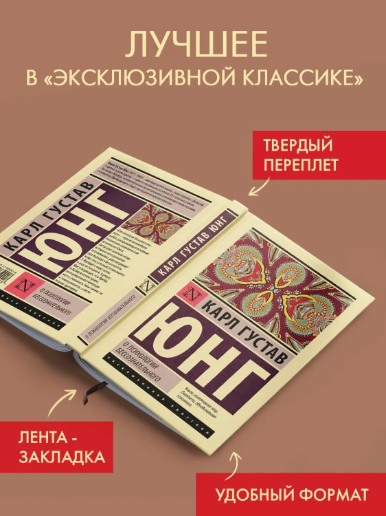 О психологии бессознательного