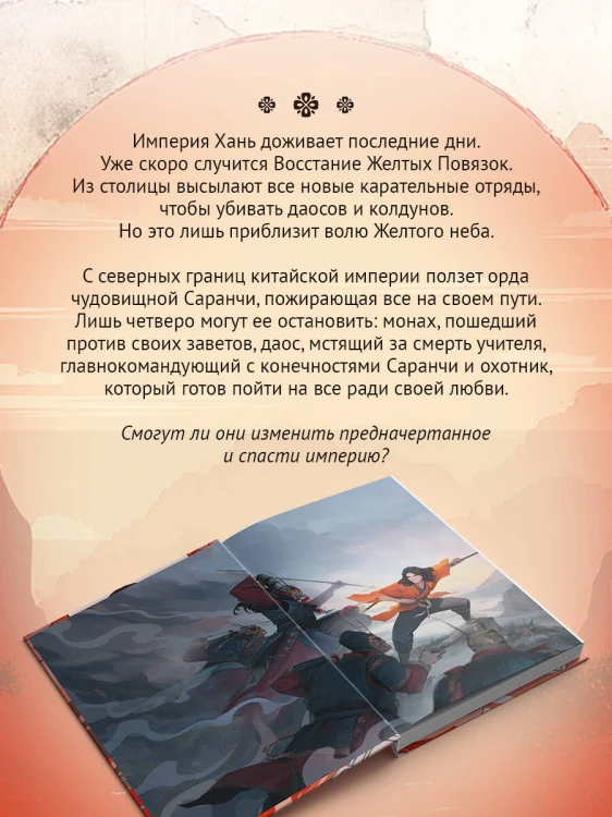 Четыре — число смерти
