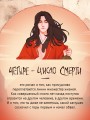 Четыре — число смерти