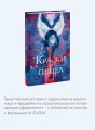 Краски и пепел