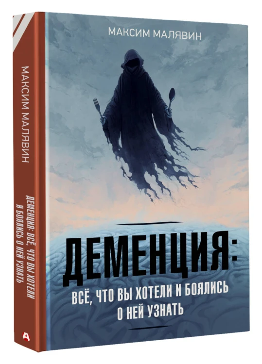 Деменция: всё, что вы хотели и боялись о ней узнать