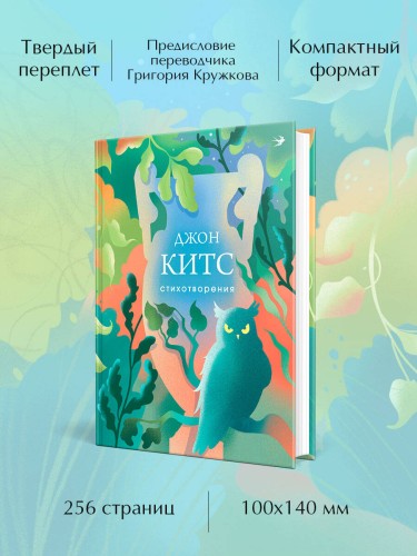 Стихотворения