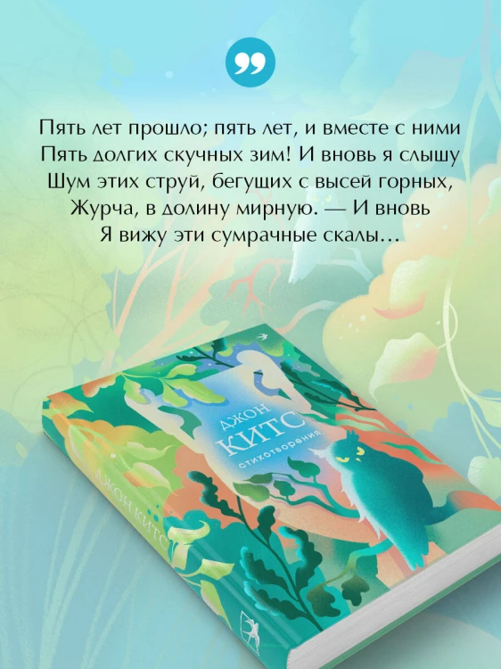 Стихотворения