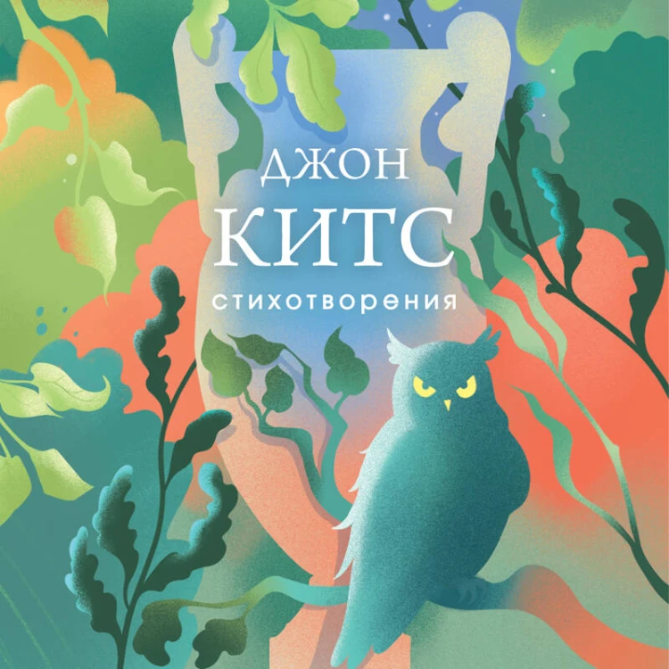 Стихотворения