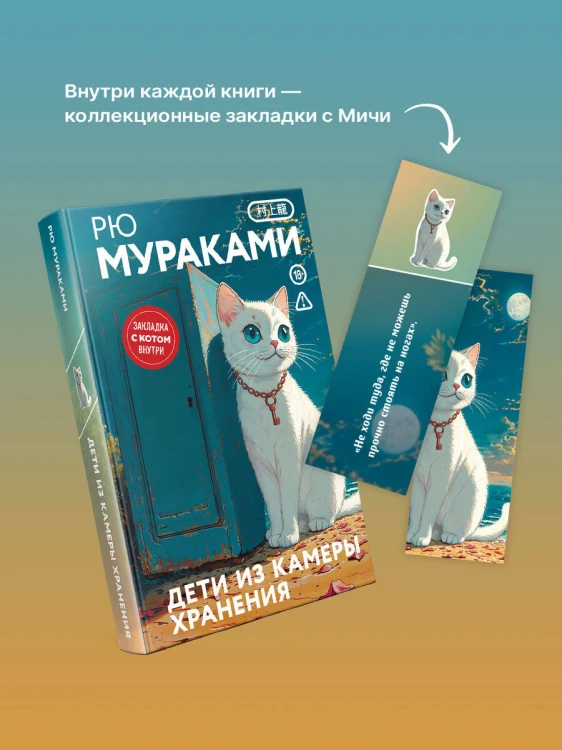 Дети из камеры хранения