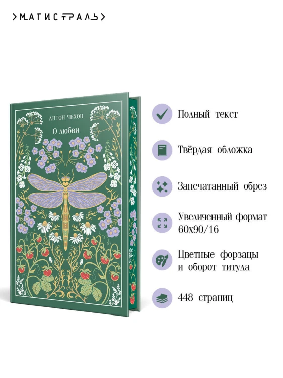 О любви