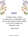 О любви