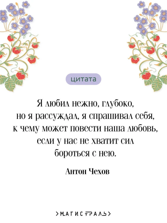 О любви