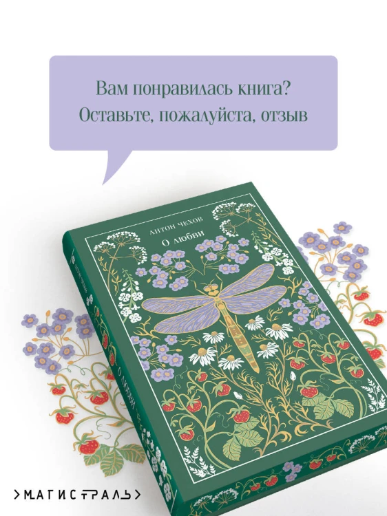 О любви
