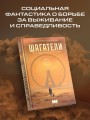 Шагатели