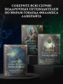 Миры Говарда Филлипса Лавкрафта. Люди и культы