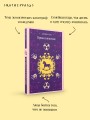Прикосновение