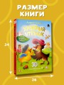 Храбрый утёнок. Cказка про дружбу и доброту
