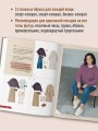 ПОПЕРЕЧНОЕ ВЯЗАНИЕ. Полный гардероб в стиле ОВЕРСАЙЗ. Интерактивное руководство по вязанию крючком