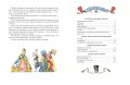 Сказки из детства. Чудо-книга. Любимые книжки для малыша и малышки (ил. А. Елисеева)